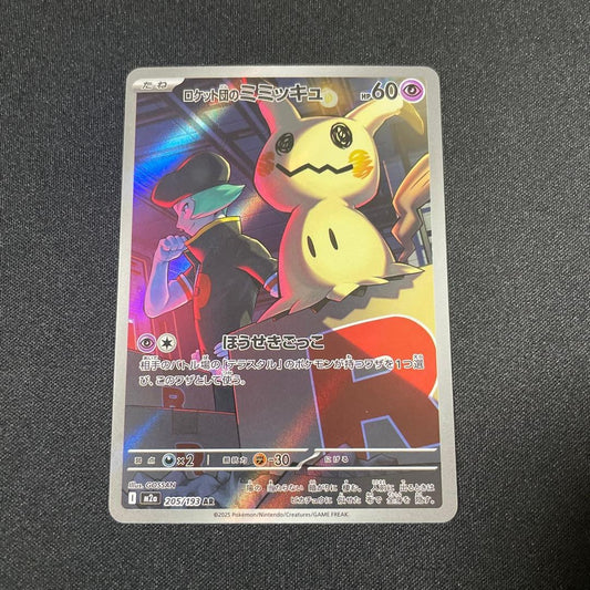 Pokemon Card Team Rocket's Mimikyu AR 205/193 M2a MEGA Dream ex Japanese NM