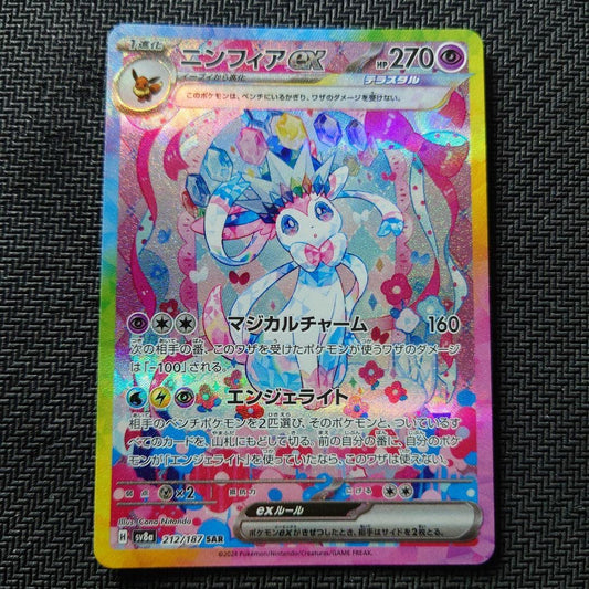 Sylveon ex SAR 212/187 JPN Pokemon Card SV8a Terastal Festival ex NM Full Art