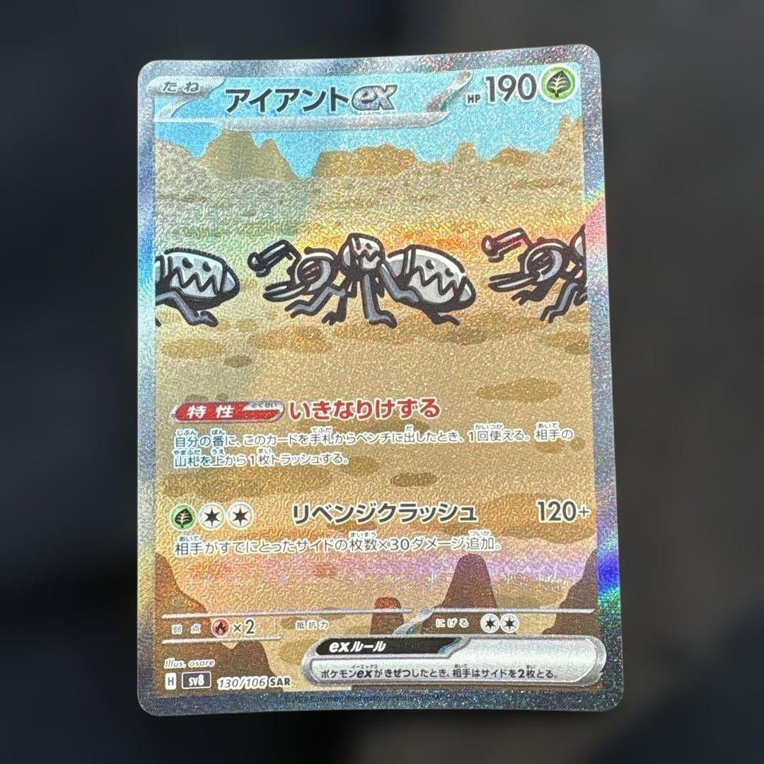 Pokemon TCG Durant ex SAR 130/106 Japanese SV4K Ancient Roar NM/M