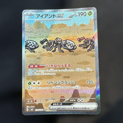 Pokemon TCG Durant ex SAR 130/106 Japanese SV4K Ancient Roar NM/M