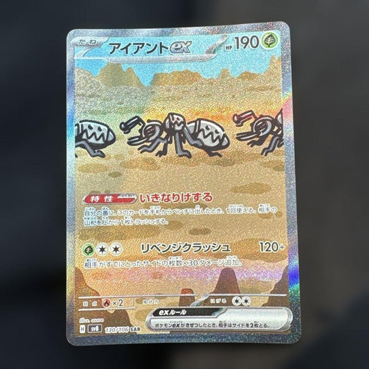 Pokemon TCG Durant ex SAR 130/106 Japanese SV4K Ancient Roar NM/M