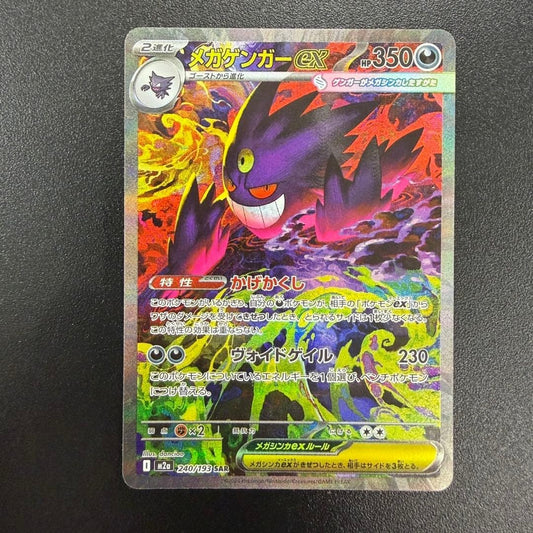 Pokemon Card Mega Gengar ex SAR 240/193 M2a MEGA Dream ex Japanese NM