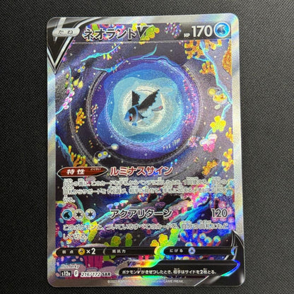 Lumineon V SAR 216/172 S12a VSTAR Universe Japanese Pokemon Card NM/Mint