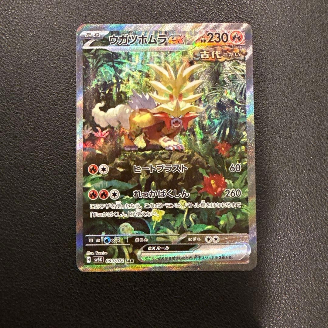 Pokemon TCG Gouging Fire ex SAR 093/071 Japanese SV5K Wild Force NM/M