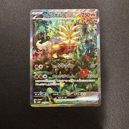 Pokemon TCG Gouging Fire ex SAR 093/071 Japanese SV5K Wild Force NM/M