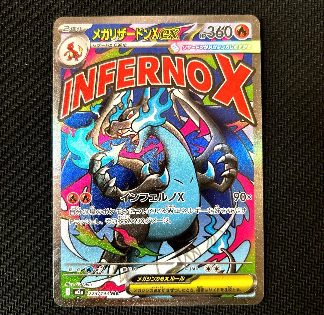 Mega Charizard X ex MA 223/193 Japanese Pokemon Card JPN M2a