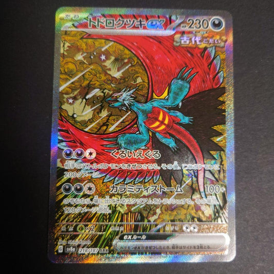 Roaring Moon ex SAR 218/187 JPN Pokemon Card SV4k Ancient Roar NM Full Art