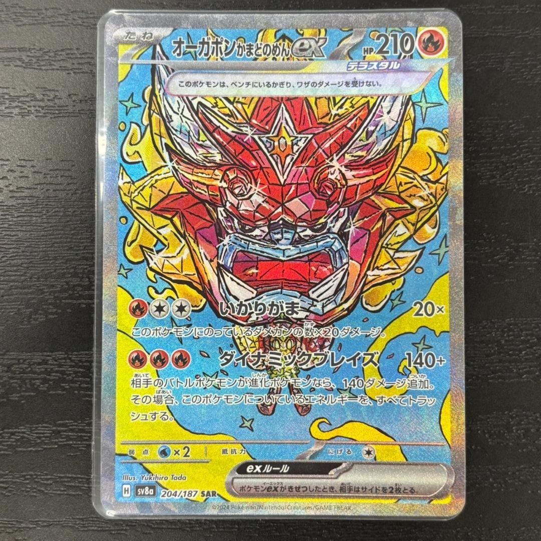 Hearthflame Mask Ogerpon ex SAR 204/187 SV8a Terastal Fest Japanese Pokemon Card