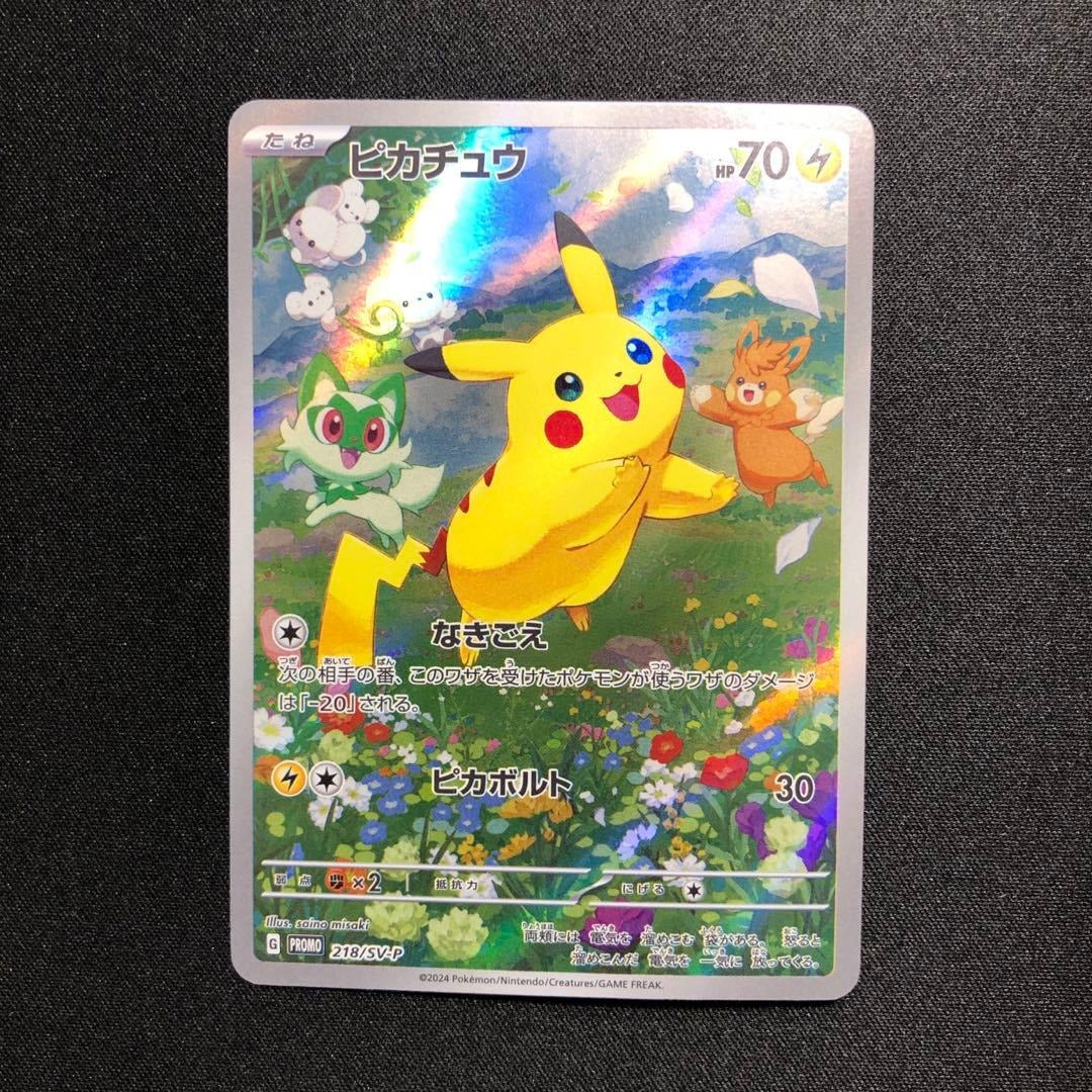 2025 Pokémon Card Pikachu 218/SV-P Promo Japanese JP NM