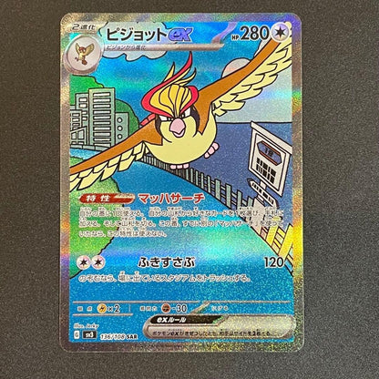 Pidgeot ex SAR 136/108 SV3 Ruler of the Black Flame Japanese Pokemon Card NM/Mint