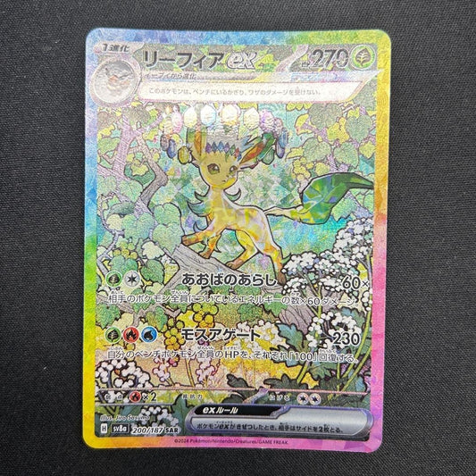 Leafeon ex SAR 200/187 JPN Pokemon Card SV8a Terastal Festival ex NM Full Art