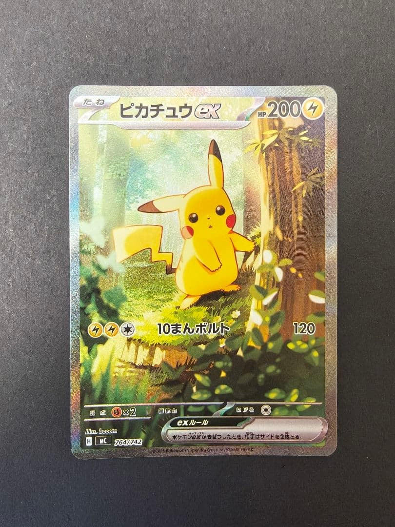 Pokemon Japanese Pikachu ex SAR 764/742 MEGA Start Deck 100 Battle Collection Official Holo