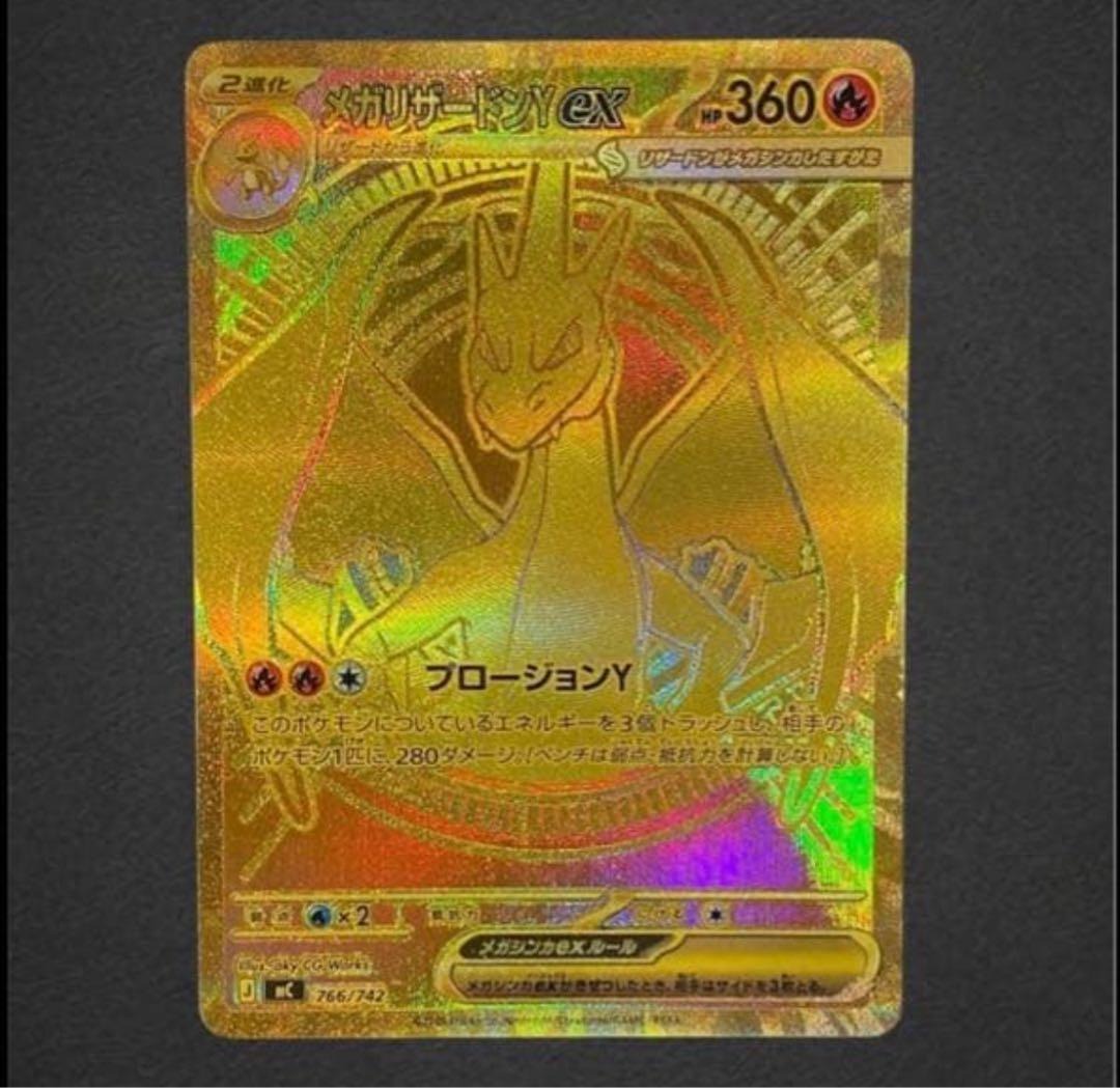 Pokemon Japanese Mega Charizard Y ex MUR 766/742 Start Deck 100 Official Holo