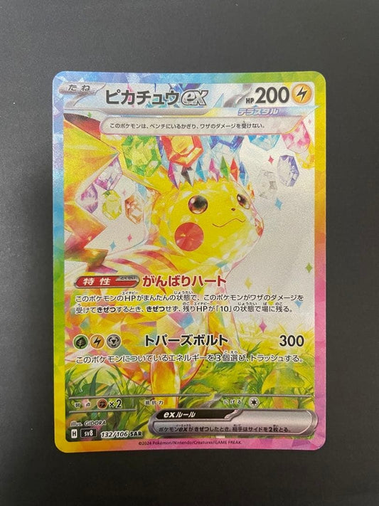 2025 Pokémon Card Pikachu ex 132/106 Super Electric Breaker Japanese JP NM