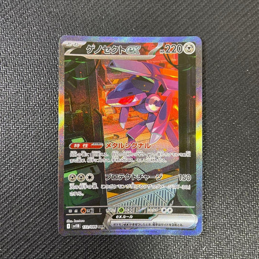 Genesect ex SAR 172/086 Sv2D Clay Burst Japanese Pokemon Card NM/M