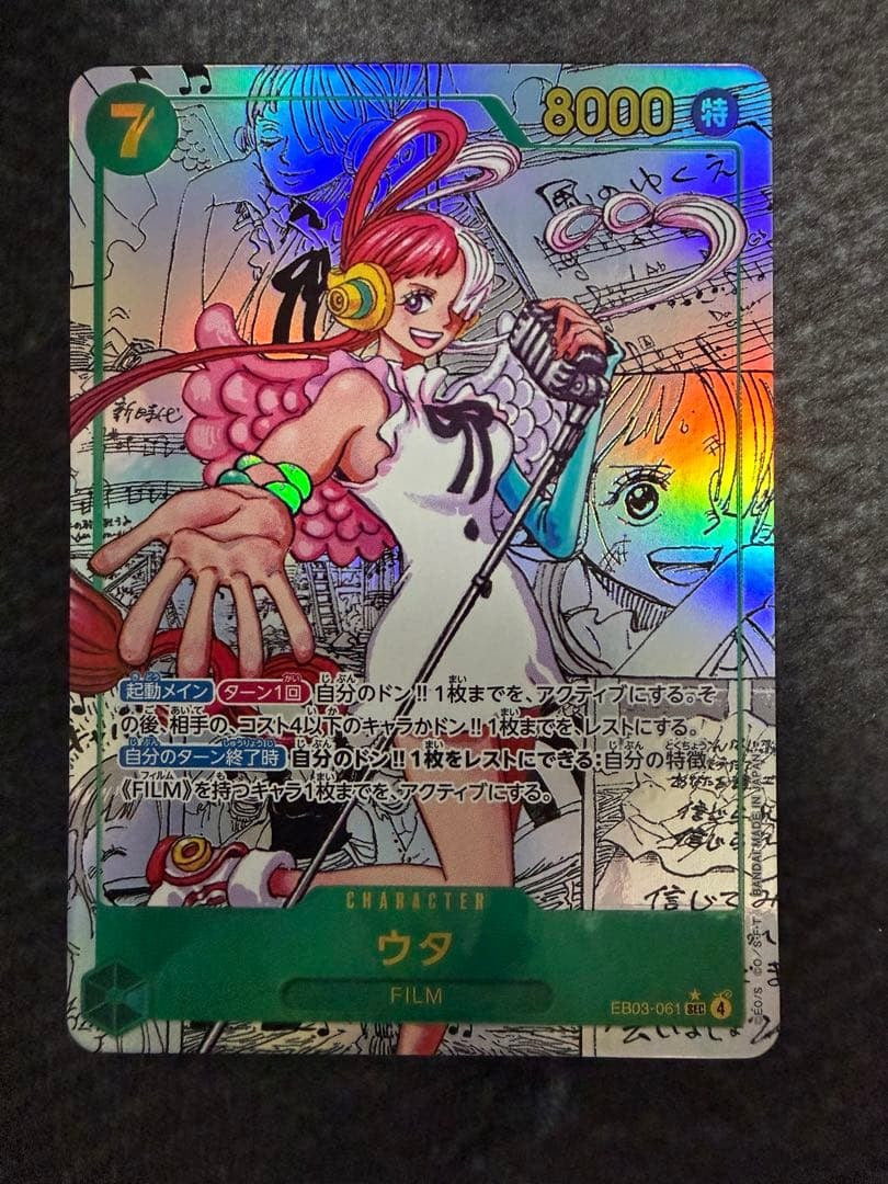 One Piece Card Game Uta Manga Rare Super Parallel EB03-061 EB-03 Heroines Japanese NM