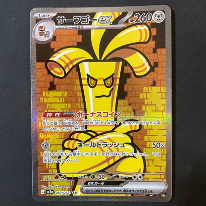 Gholdengo ex SAR 087/062 SV4a Shiny Treasure ex Pokemon Card Japanese NM