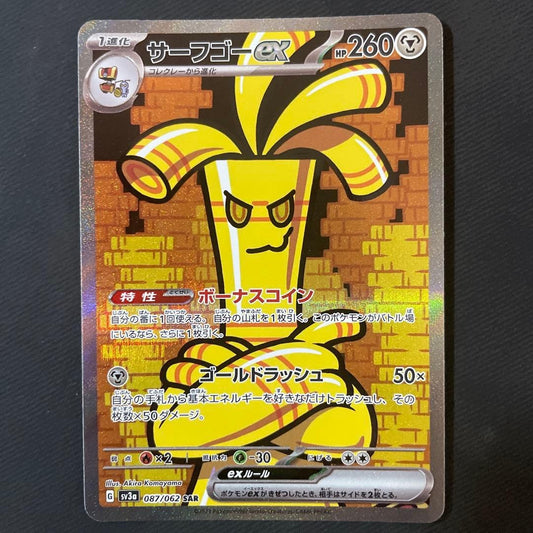 Gholdengo ex SAR 087/062 SV4a Shiny Treasure ex Pokemon Card Japanese NM