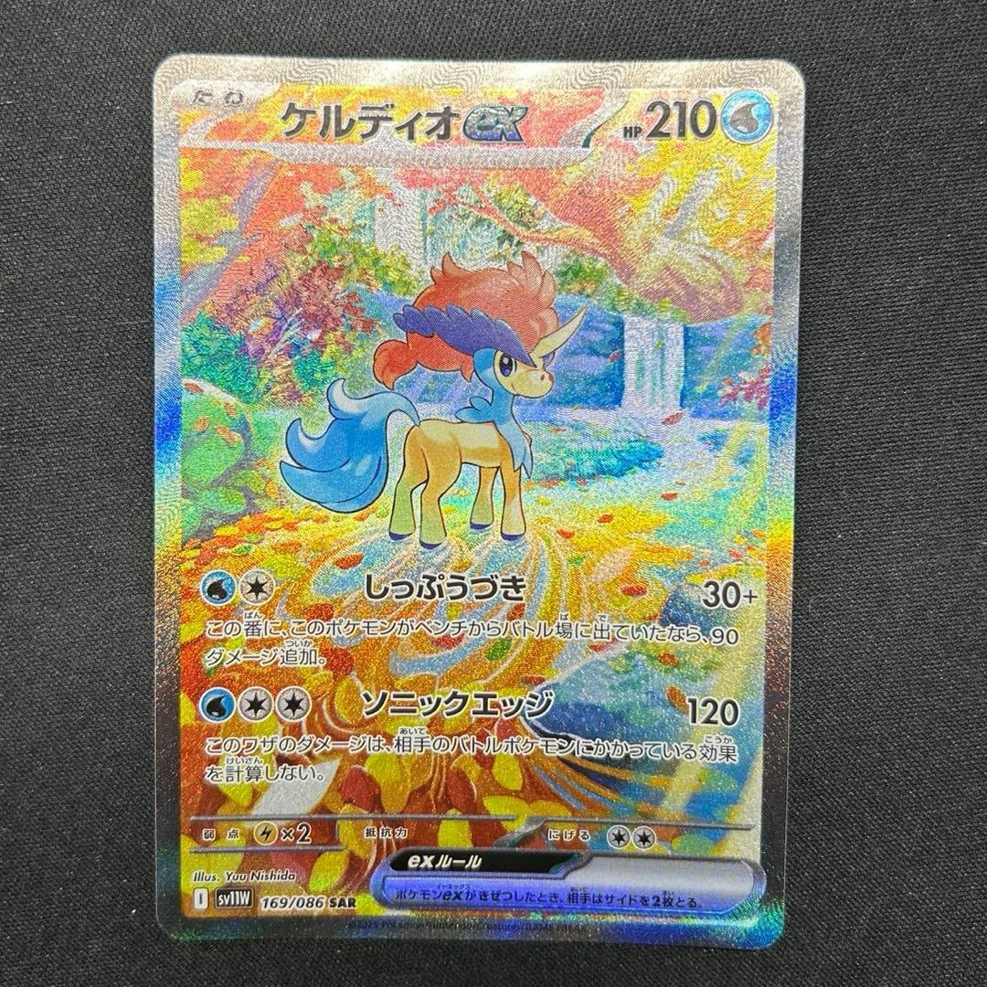 Pokemon TCG Keldeo ex SAR 169/086 Japanese SV-P Promo Card NM/M