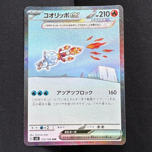 Eiscue ex SAR 133/108 SV3 Ruler of the Black Flame Japanese Pokemon Card NM/M