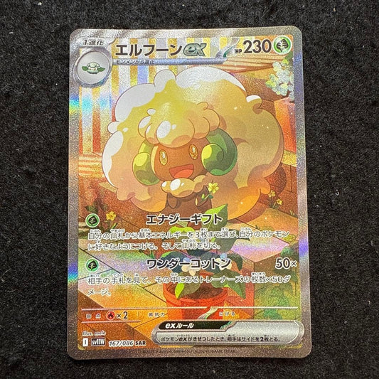 Whimsicott ex SAR 167/086 White Flare SV11W Japanese Pokemon Card Holo NM/M
