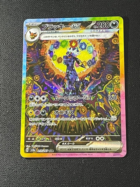 2024 Pokémon Card Umbreon ex SAR 217/187 Terastal Fest ex Sv8a Holo JP NM