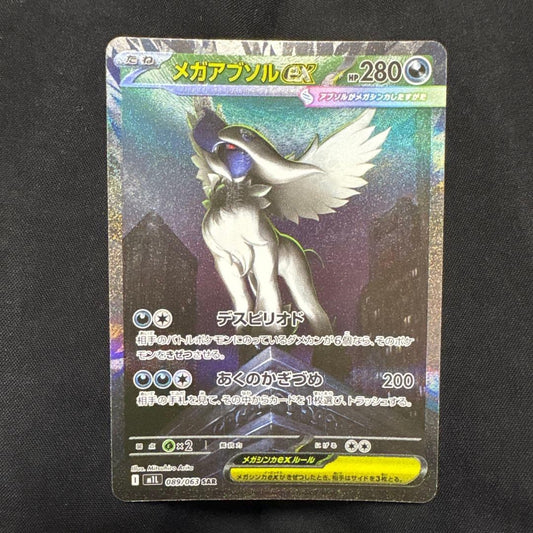 Mega Absol ex SAR 089/063 Mega Brave M1L Japanese Pokemon Card Mitsuhiro Arita