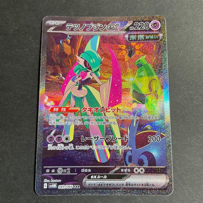 Iron Valiant ex SAR 089/066 SV4M Future Flash Japanese Pokemon Card NM/Mint