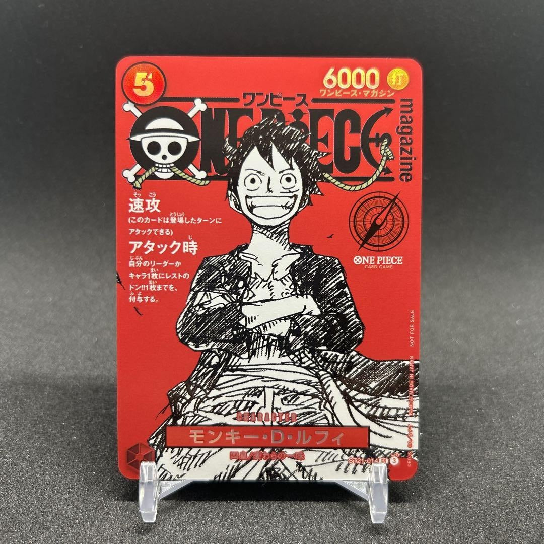 Near MINT 2025 One Piece Card Monkey D. Luffy ST21-014 Weekly Shonen Jump Promo JP