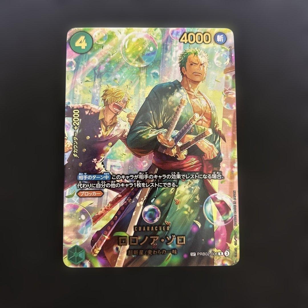 One Piece Card Game Roronoa Zoro SP Parallel PRB02-006 The Best Vol.2 Green