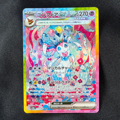 2025 Pokémon Card Sylveon ex SAR 212/187 Terastal Fest ex SV8a JP NM