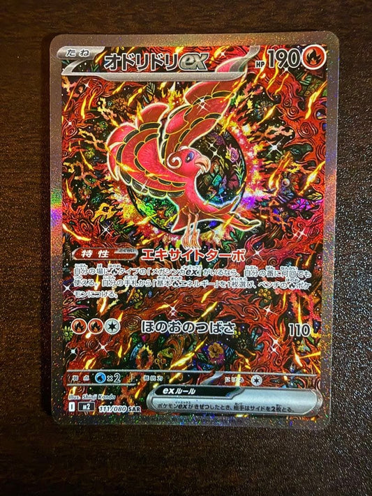 2025 Pokémon Card Oricorio ex SAR 111/080 Inferno X M2 Holo JP NM