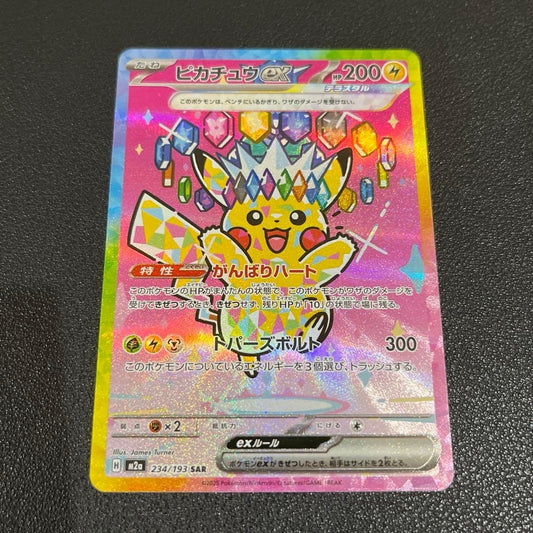 Pikachu ex SAR 234/193 SV8 Super Electric Breaker Japanese Pokemon Card NM/M