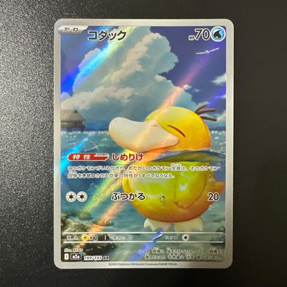 Pokemon Card Psyduck AR 199/193 M2a MEGA Dream ex Japanese NM Art Rare
