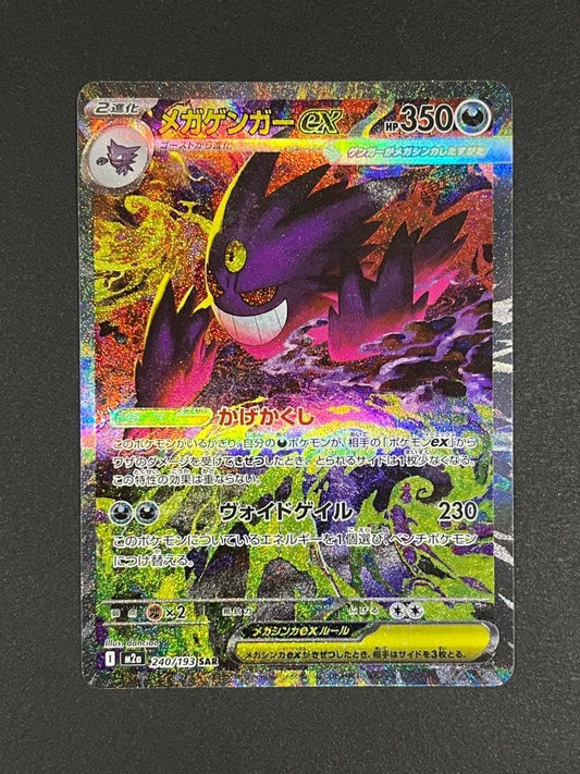 Pokemon Card Mega Gengar ex SAR 240/193 [M2a] MEGA Dream ex Japanese High Class Pack Holo