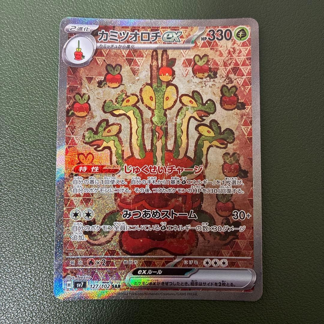 Hydrapple ex SAR 127/102 JPN Pokemon Card SV6a Night Wanderer NM Full Art