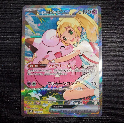 Pokemon Japanese Lillie's Clefairy ex SAR 765/742 Start Deck 100 Naoki Saito Official