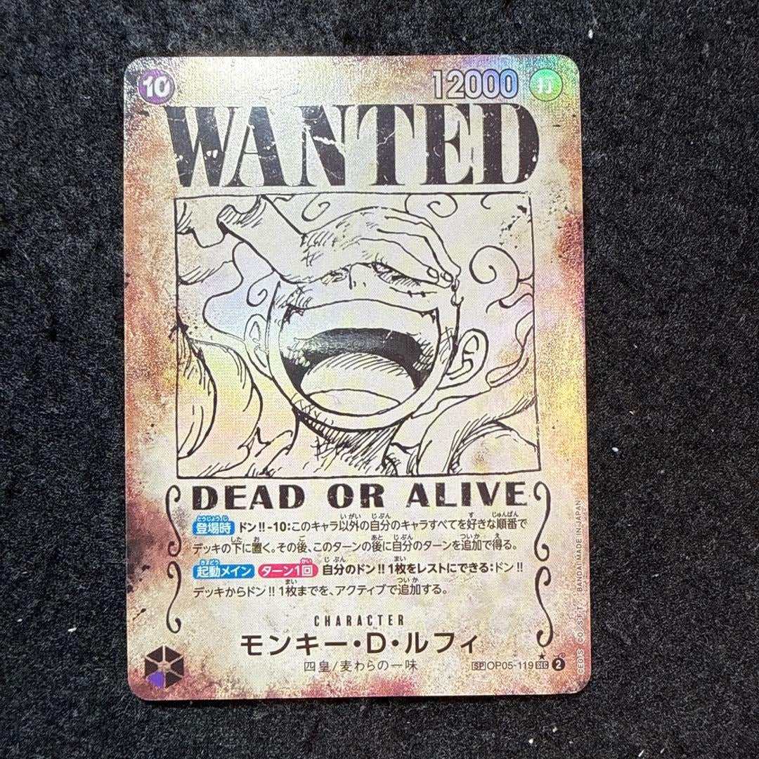 One Piece Card Game Luffy Gear 5 Wanted Poster SP OP05-119 Japanese SEC Holo