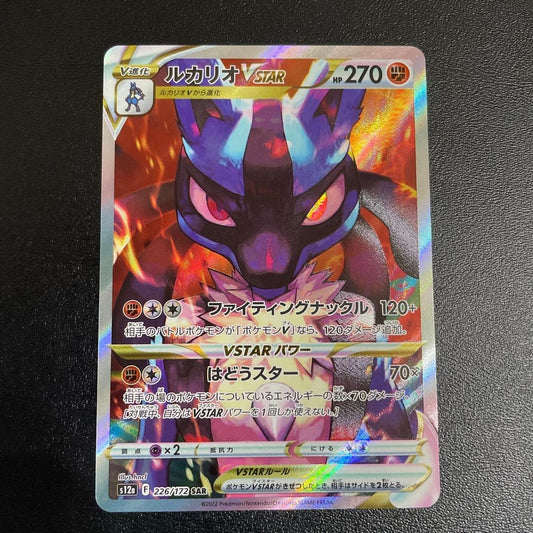 Lucario VSTAR SAR 226/172 S12a VSTAR Universe Japanese Pokemon Card NM/Mint