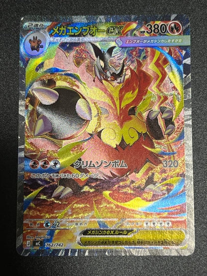 Mega Emboar ex SAR Style 761/742 CoroCoro Promo Japanese Pokemon Card NM