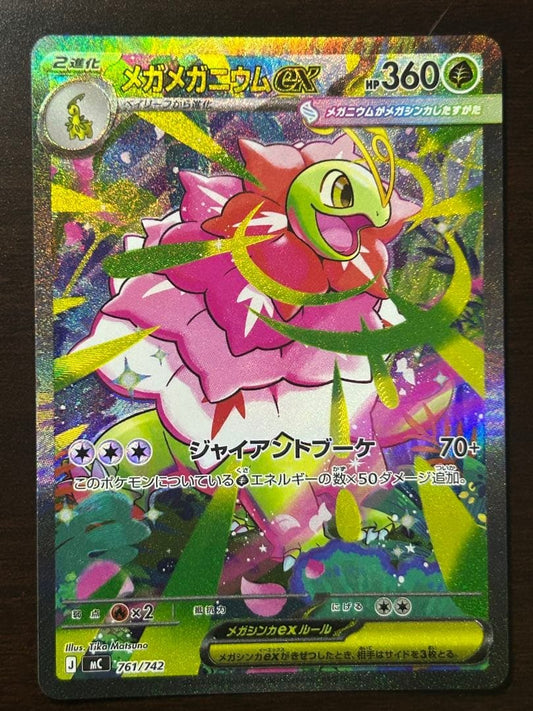 Pokemon Japanese Mega Meganium ex SAR 761/742 Start Deck 100 Official New Mega)