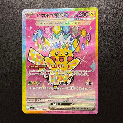 Pokemon Pikachu ex SAR 234/193 Mega Dream M2a Japanese Stellar Crown Alt Art 2025