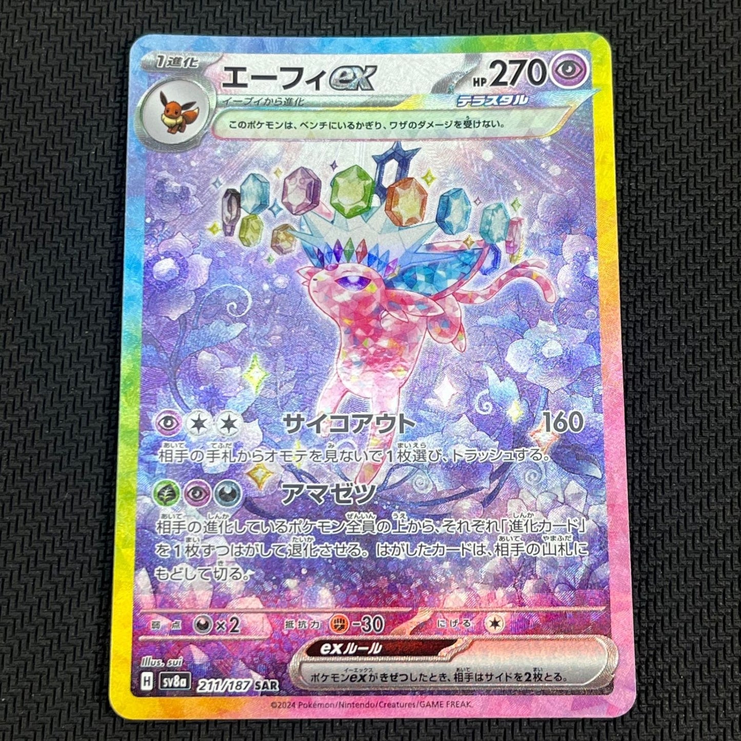 Espeon ex SAR 211/187 JPN Pokemon Card SV8a Terastal Festival ex NM Full Art