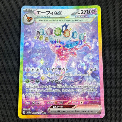 Espeon ex SAR 211/187 JPN Pokemon Card SV8a Terastal Festival ex NM Full Art