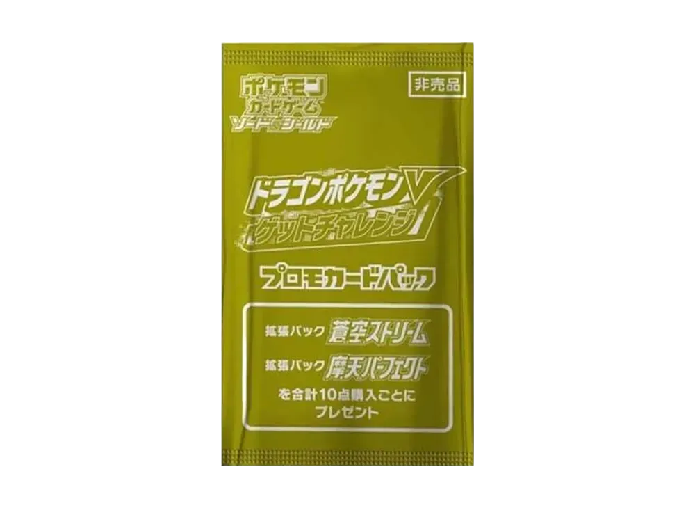 Pokemon Card Dragon Pokemon V Get Challenge Promo Pack Japanese Sealed Rayquaza