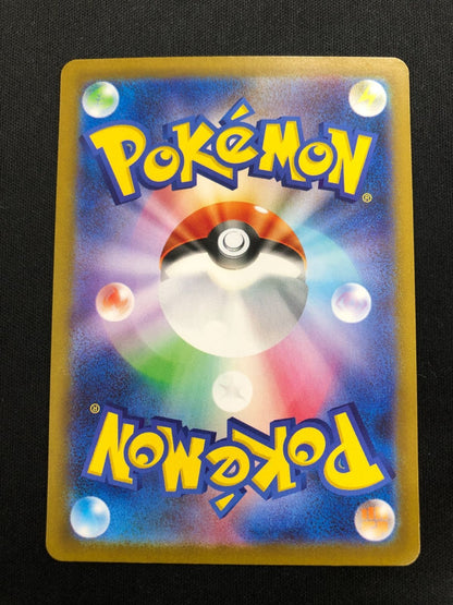 Pokemon Jellicent ex SAR 170/086 Full Art Japanese White Flare NM-Mint