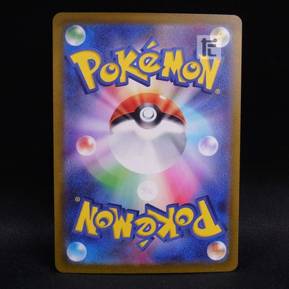 Tinkaton ex SAR 093/071 SV2P Snow Hazard Japanese Pokemon Card NM/Mint