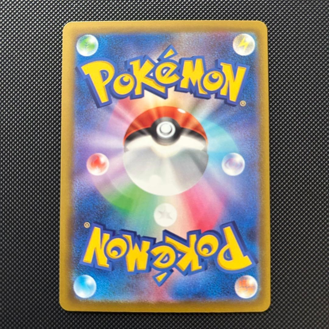 Pokemon Card Mega Eelektross ex SAR 235/193 M2a MEGA Dream ex Japanese NM