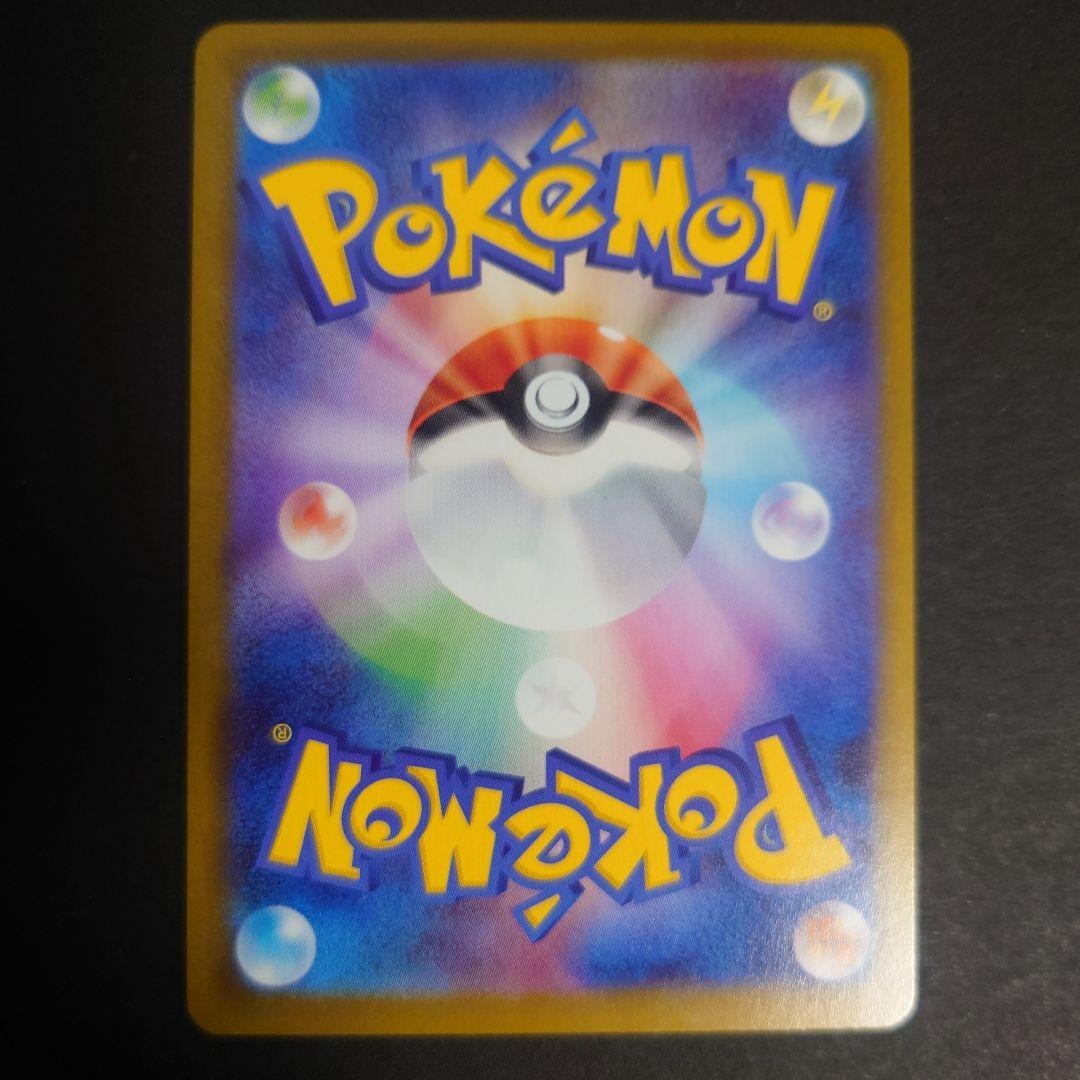 Roaring Moon ex SAR 218/187 JPN Pokemon Card SV4k Ancient Roar NM Full Art