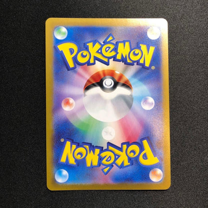 2025 Pokémon Card Pikachu 218/SV-P Promo Japanese JP NM